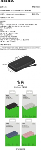 Belkin BoostCharge 20000 mAh Powerbank (BPB024) — ürün görseli 15