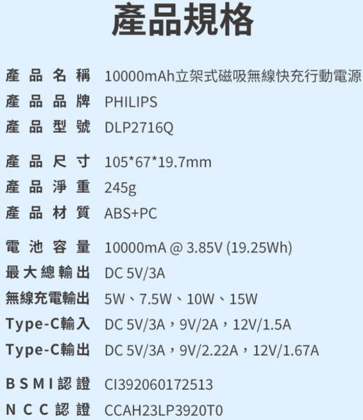 Philips DLP2716Q/00 10000 mAh Powerbank — ürün görseli 3