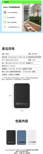 Belkin BoostCharge Pro 5000 mAh Powerbank (BPD006) — ürün görseli 16