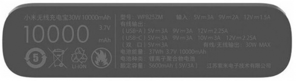 Xiaomi Mi Wireless 10000 mAh Powerbank (WPB25ZM) — ürün görseli 5