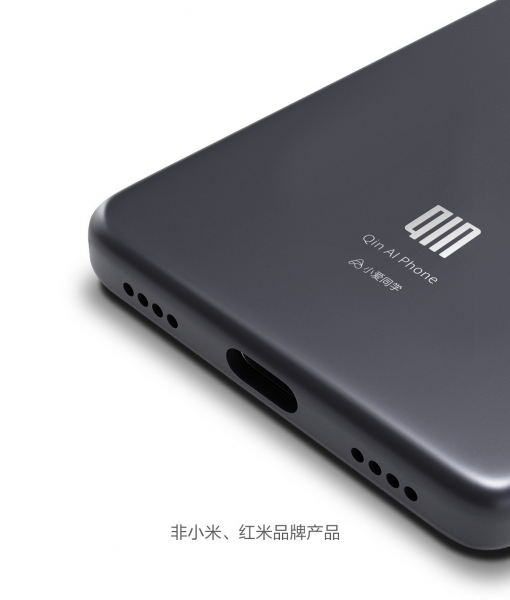 Xiaomi Qin 1s — ürün görseli 4