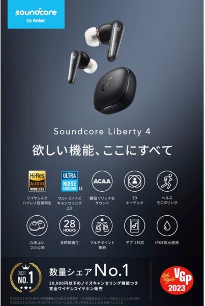 Anker Soundcore Liberty 4 Tam Kablosuz Kulaklık (A3953) — ürün görseli 6